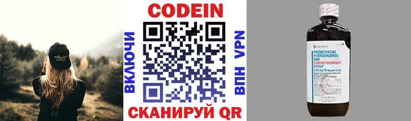 купить наркоту  блэк спрут ТОР  Кодеиновый сироп Lean напиток Lean (лин)  Рубцовск 