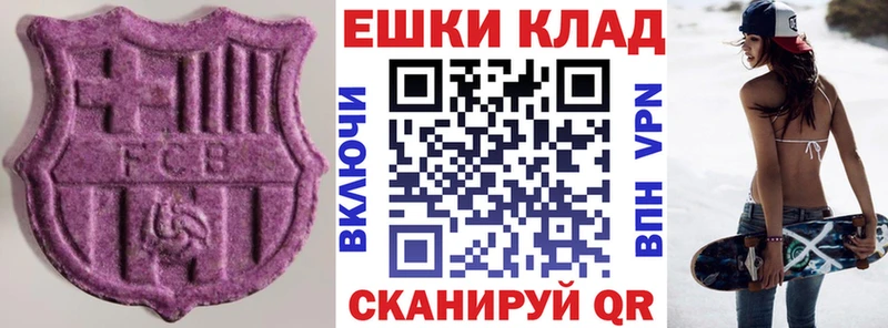Экстази диски  Рубцовск 