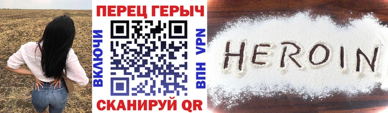 ГЕРОИН белый  купить наркотики сайты  Рубцовск 