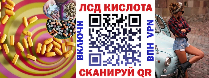 ЛСД экстази ecstasy  mega ТОР  Рубцовск 
