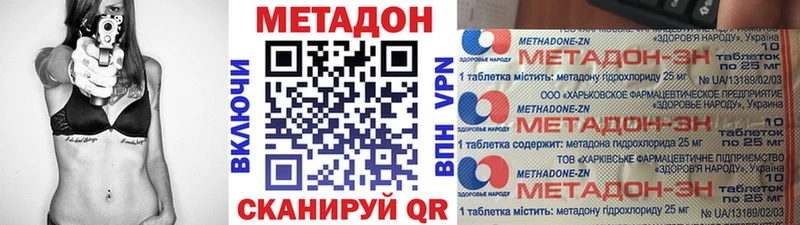 Метадон methadone  Рубцовск 