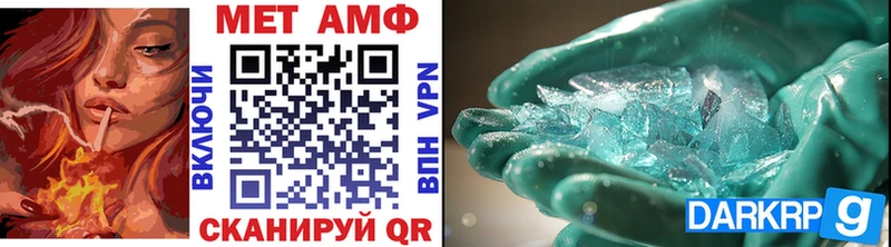 МЕТАМФЕТАМИН кристалл  Рубцовск 